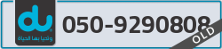  - code - 050 - number -9290808
