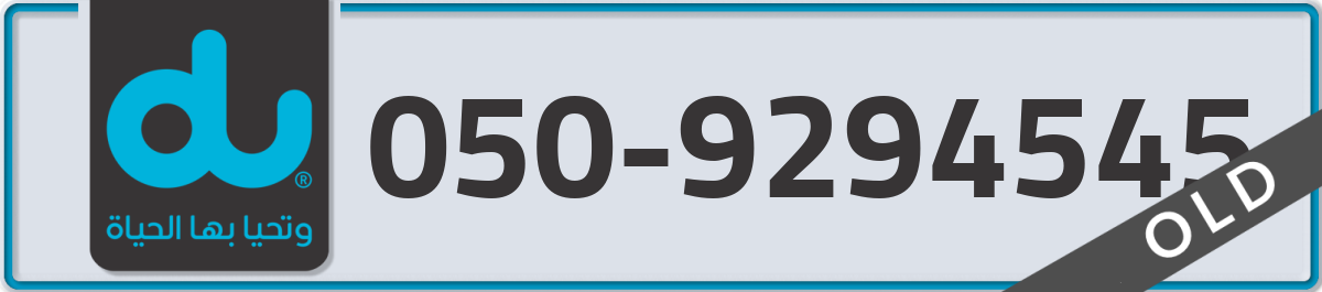 du Mobile Number 050 code 9294545 number