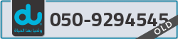  - code - 050 - number -9294545