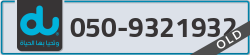 - code - 050 - number -9321932