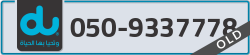  - code - 050 - number -9337778