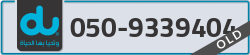  - code - 050 - number -9339404