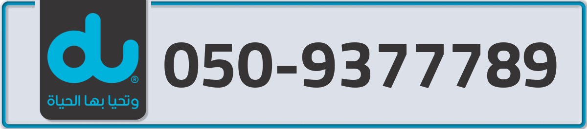 du Mobile Number 050 code 9377789 number