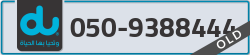  - code - 050 - number -9388444