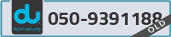  - code - 050 - number -9391188