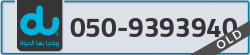  - code - 050 - number -9393940