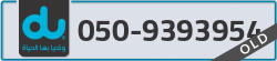  - code - 050 - number -9393954