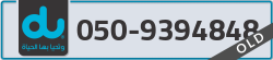  - code - 050 - number -9394848
