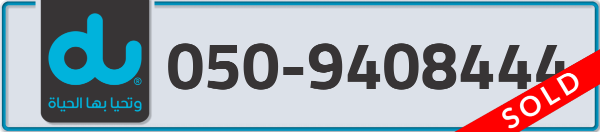 du Mobile Number 050 code 9408444 number