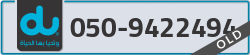  - code - 050 - number -9422494