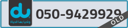  - code - 050 - number -9429929