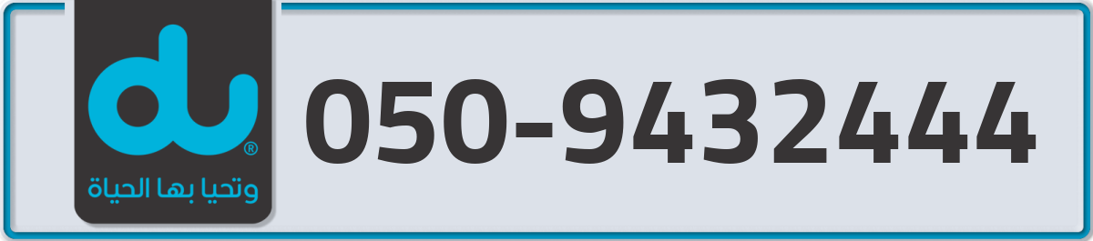 du Mobile Number 050 code 9432444 number
