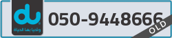  - code - 050 - number -9448666