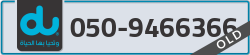  - code - 050 - number -9466366