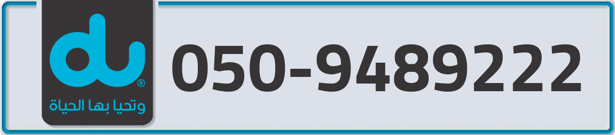 du Mobile Number 050 code 9489222 number