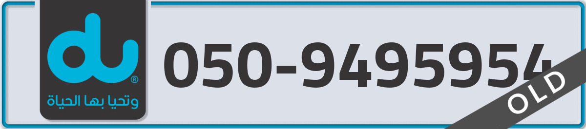 du Mobile Number 050 code 9495954 number