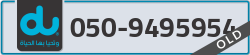  - code - 050 - number -9495954