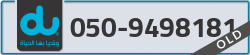  - code - 050 - number -9498181