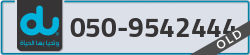  - code - 050 - number -9542444
