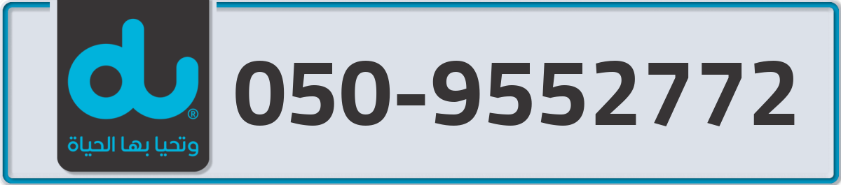 du Mobile Number 050 code 9552772 number