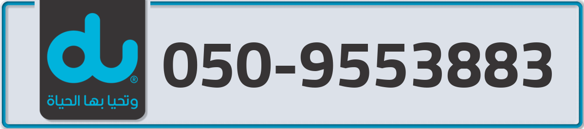 du Mobile Number 050 code 9553883 number