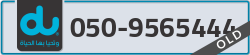  - code - 050 - number -9565444