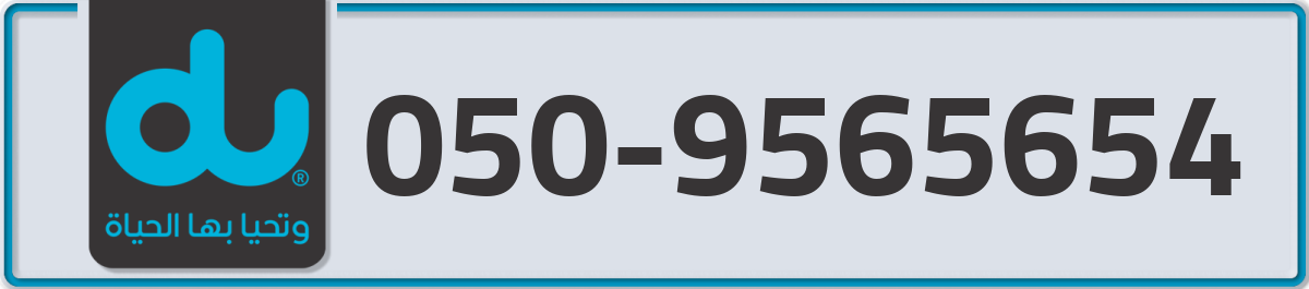 du Mobile Number 050 code 9565654 number