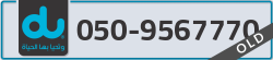  - code - 050 - number -9567770