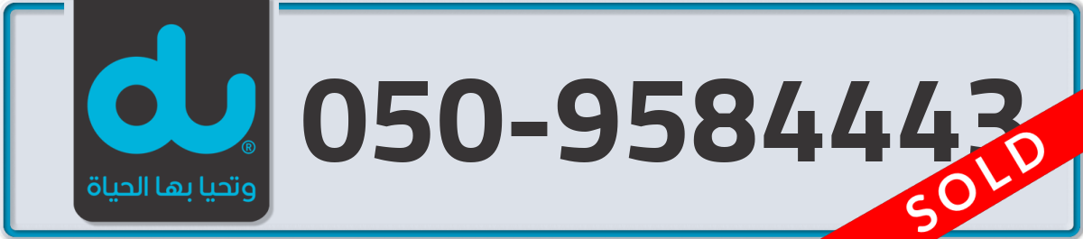 du Mobile Number 050 code 9584443 number