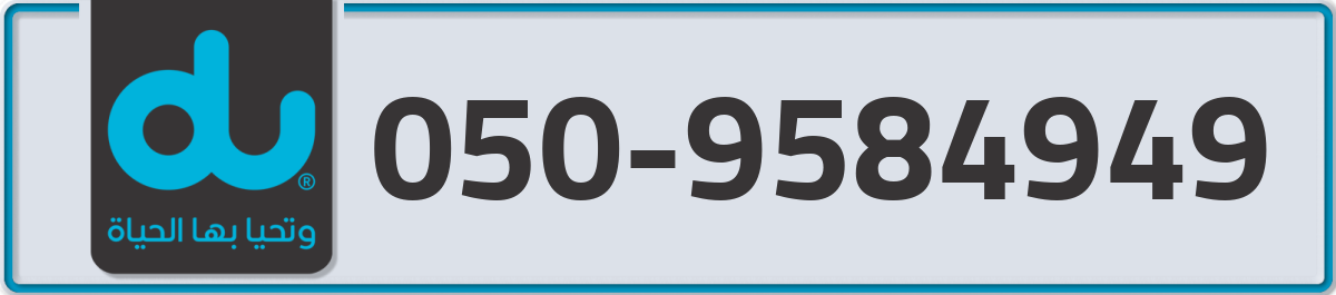 du Mobile Number 050 code 9584949 number