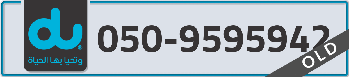 du Mobile Number 050 code 9595942 number