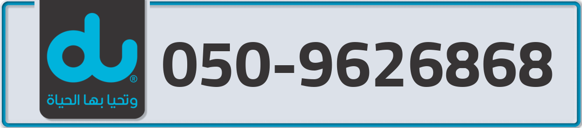 du Mobile Number 050 code 9626868 number