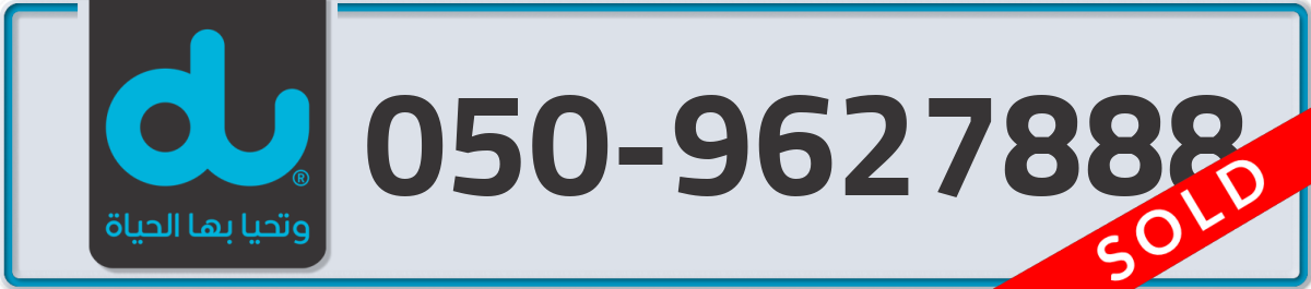 du Mobile Number 050 code 9627888 number