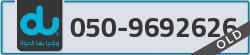  - code - 050 - number -9692626