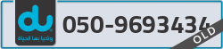  - code - 050 - number -9693434