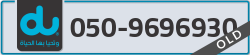  - code - 050 - number -9696930