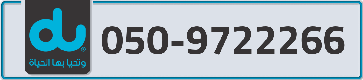du Mobile Number 050 code 9722266 number