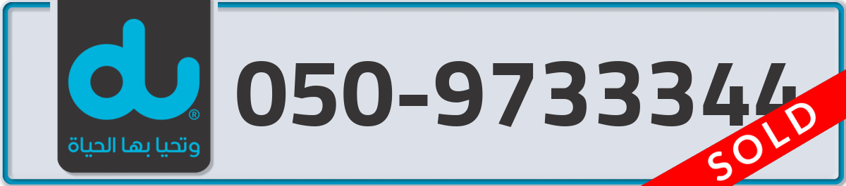 du Mobile Number 050 code 9733344 number