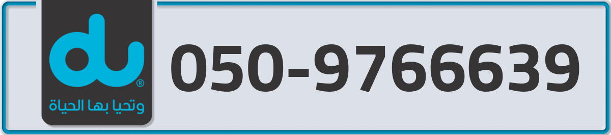 du Mobile Number 050 code 9766639 number