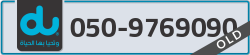  - code - 050 - number -9769090