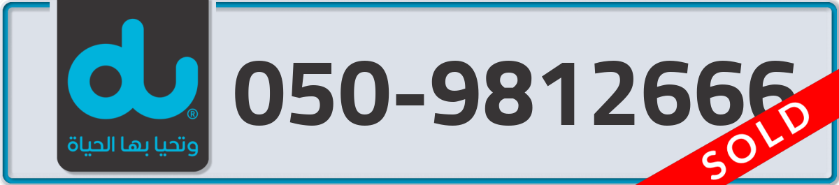 du Mobile Number 050 code 9812666 number