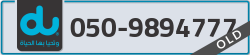  - code - 050 - number -9894777