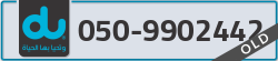  - code - 050 - number -9902442