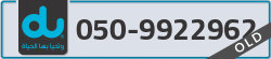  - code - 050 - number -9922962