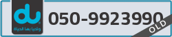  - code - 050 - number -9923990