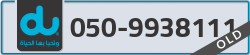  - code - 050 - number -9938111
