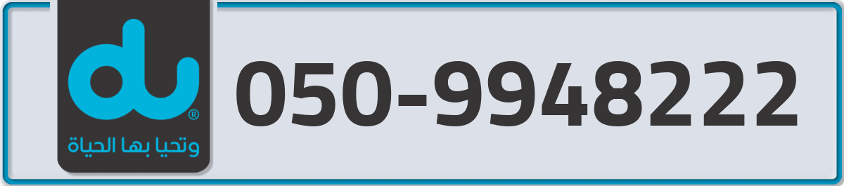 du Mobile Number 050 code 9948222 number