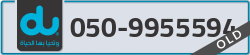  - code - 050 - number -9955594