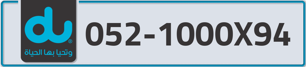 du Mobile Number 052 code 1000X94 number
