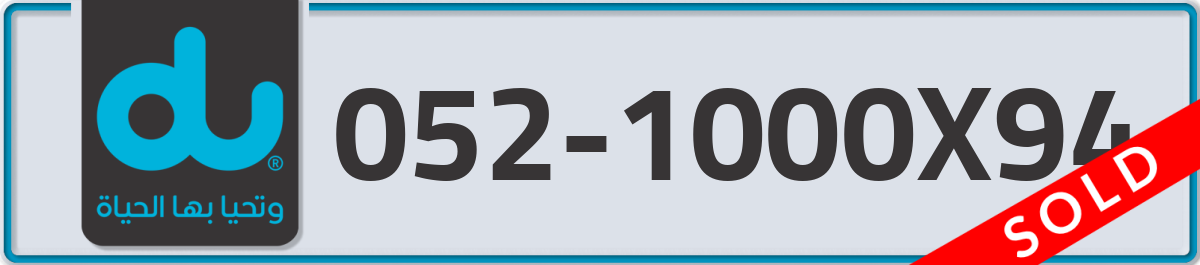 du Mobile Number 052 code 1000X94 number